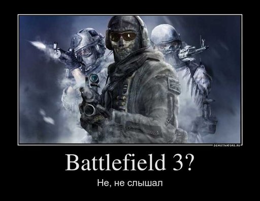 Battlefield 3 - Конкурс "Ждем Батлу"